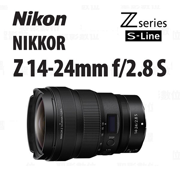 Nikon Z 14-24mm F2.8 S 【宇利攝影器材】 變焦超廣角 無反單眼 國祥公司貨