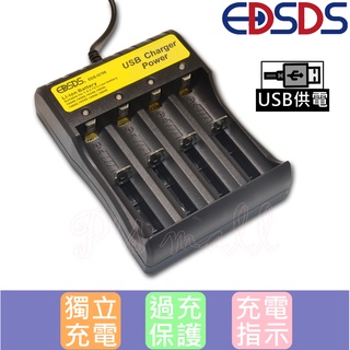 EDSDS USB18650鋰電池充電器 四槽 多功能電池充電器 EDS-G759 愛迪生