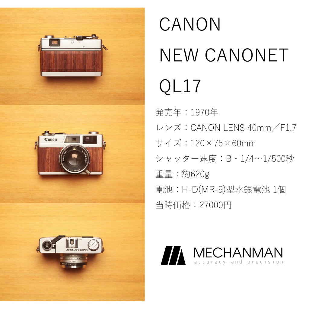 mechanman LAB吃底片的銀鹽老相機canon canonet QL17(135底片全片幅)