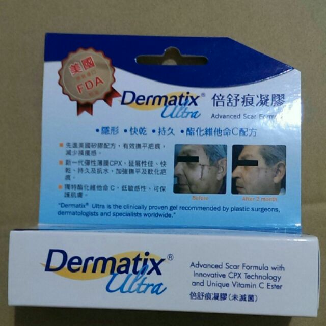 倍舒痕凝膠 Dermatix Ultra 15g 全新未開封