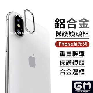 鏡頭框 鏡頭圈 鏡頭保護圈 適用iPhoneXsmax XR XS X iPhone8 Plus SE2 i8