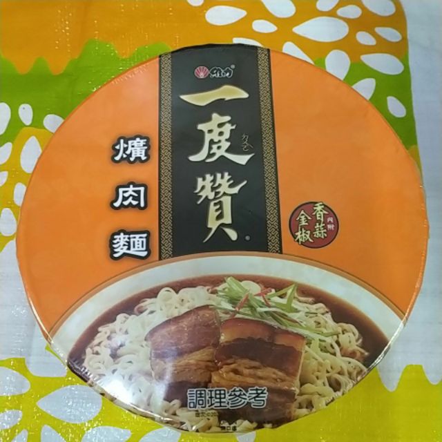 一度贊紅燒牛肉麵 爌肉麵 老甕牛肉麵 麻辣牛肉麵 一箱12碗 蝦皮購物