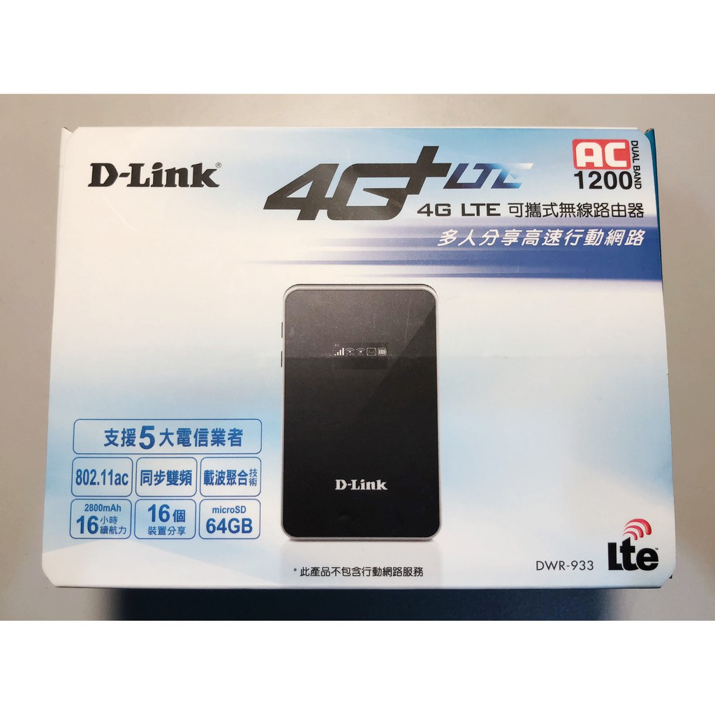 D-Link 友訊 DWR-933 4G LTE 可攜式無線路由器