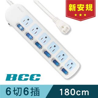 【BCC】6切6插延長線 (三孔延長線、獨立開關) FC133MT 贈防塵蓋x3