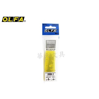 OLFA 圓規刀刀片COB-1