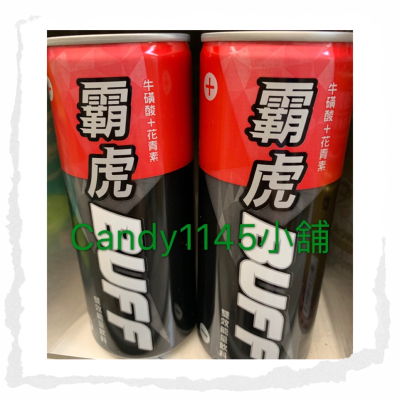 霸虎BUFF雙效能量飲料戰鬥力-紅250ml