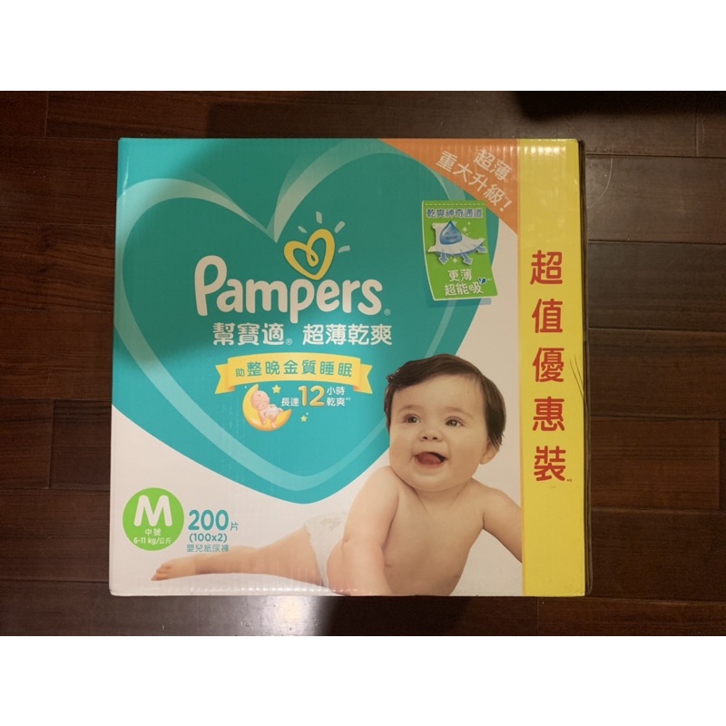 🚛宅配免運🚛Pampers幫寶適 超薄乾爽 嬰兒紙尿布 彩盒箱M/L 綠幫 現貨