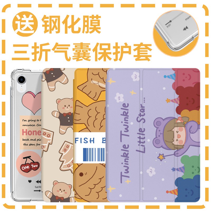 【DS3C配件店】2020新款ipad10.2保護套 蘋果ipad air4透明殼 氣囊防摔 無筆槽i