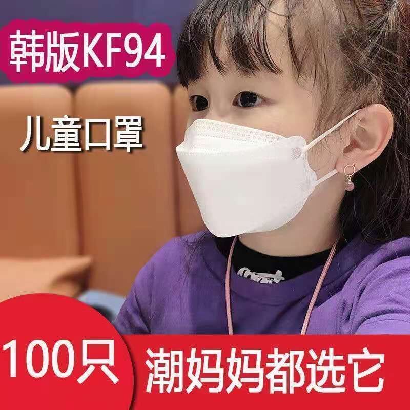 韩版潮牌KF94兒童卡通口罩男女孩2-14歲4D立體防護獨立包裝學生新年口罩
