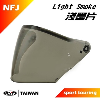 現貨 KYT NFJ TTRJ 鏡片 墨片 電鍍片 多層膜鏡片