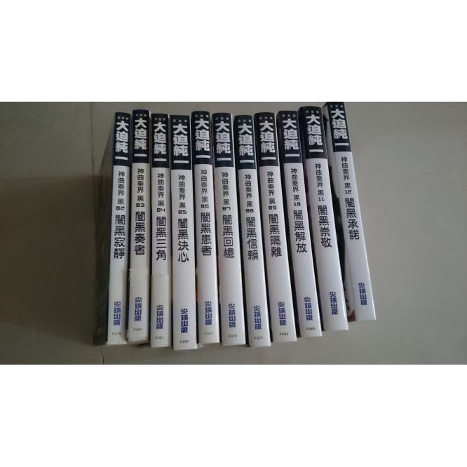 神曲奏界黑2 13 蝦皮購物