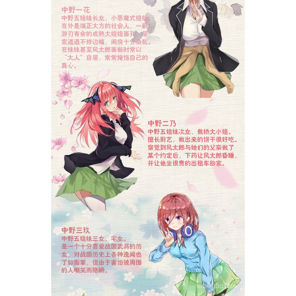 五等分的花嫁新娘cos上杉風太郎中野一花二乃三玖四葉五月cosply 蝦皮購物