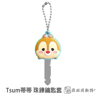 Disney 迪士尼 Tsum 蒂蒂 珠鍊鑰匙套 日本進口 滋姆 掛飾 鑰匙圈 菲林因斯特