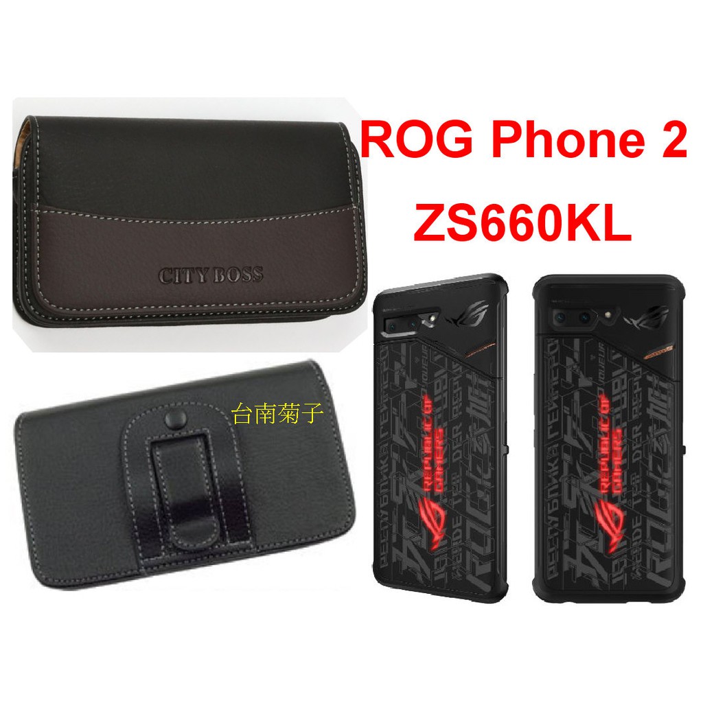 ★【ASUS ROG Phone 2 ZS660KL 】CITY BOSS時尚 橫式腰掛保護套 橫式皮套