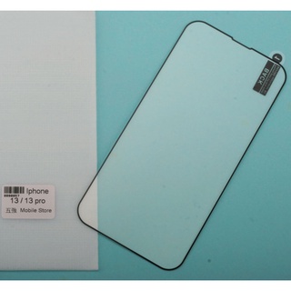 Iphone 13 手機保護鋼化膜 iphone 13 6.1吋(雙攝影頭) 螢幕保護貼