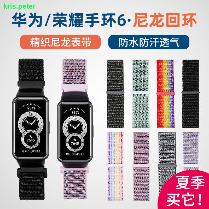 新品促銷下殺價適用華為手環6/6Pro錶帶榮耀6替換錶帶NFC版手環帶尼龍編織腕帶潮 0723