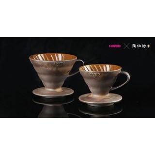 我的咖啡時光 HARIO+陶作坊 VDCR-02 老岩泥 口感甘醇甜美 錐型濾杯 咖啡濾杯 V60 1~4人份 附贈品