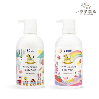 Fees 兒童沐浴精 450ml 多款可選 小婷子美妝 陽光樂園 奇幻蜜境 (專櫃公司貨)