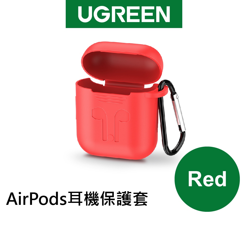 綠聯 AirPods耳機保護套 Red
