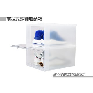 很重要~臺灣製造/免運/前拉式球鞋收納6入/鞋子收納櫃/鞋子展示盒/鞋子收納/球鞋收藏/收藏箱/鞋盒