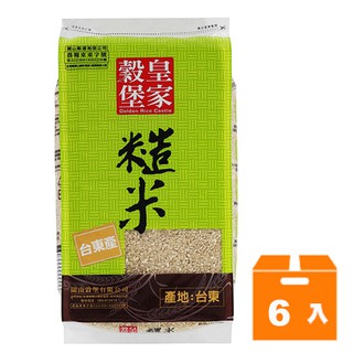 皇家穀堡 糙米 2.5kg (6入)/箱【康鄰超市】