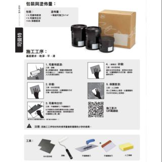 {{玩樂色}} 司曼特室內灰泥 清水模 仿清水模 免運