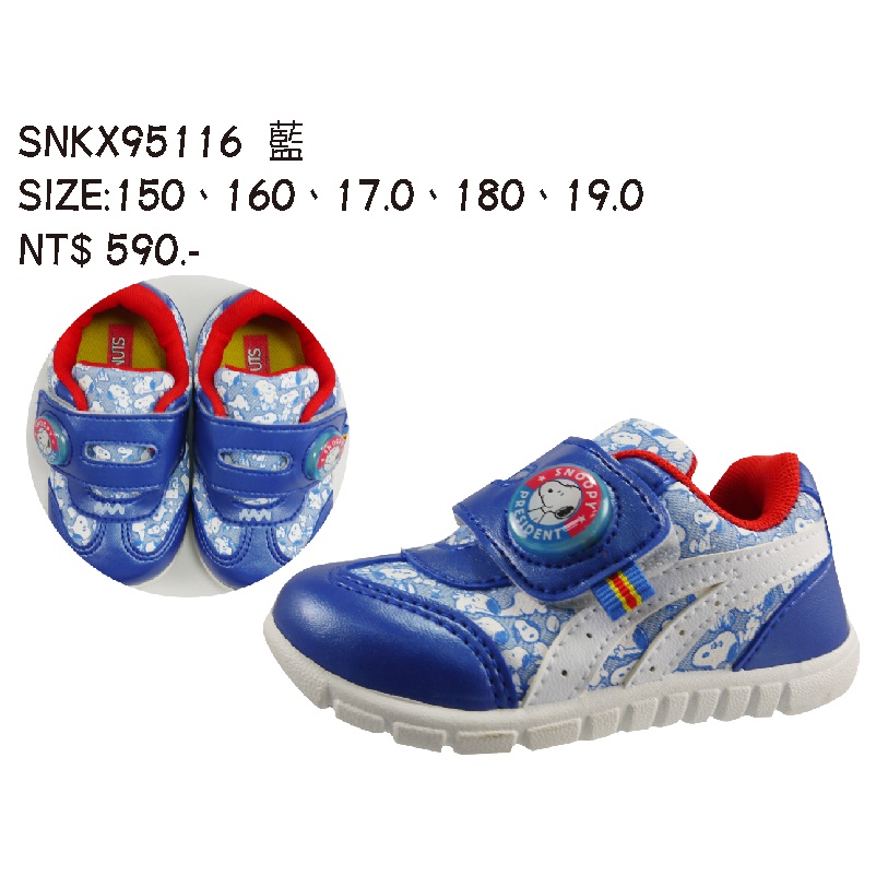 北台灣大聯盟 SNOOPY史努比 童款可愛圖案電燈運動鞋 95116-藍 超低直購價250元