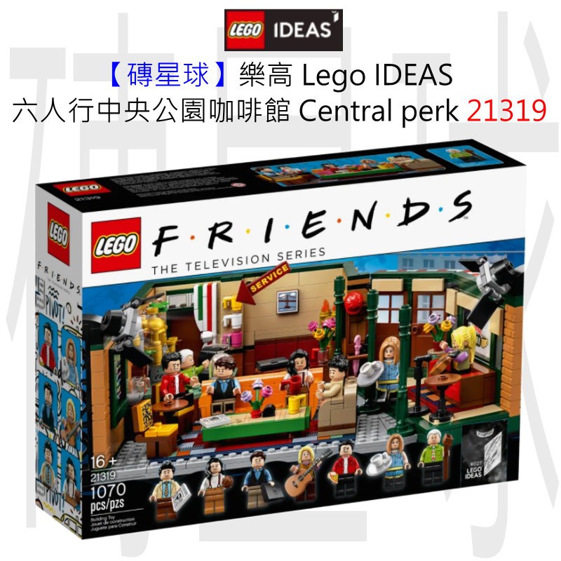 【磚星球】樂高 LEGO 21319 IDEAS 六人行中央公園咖啡館 Central perk