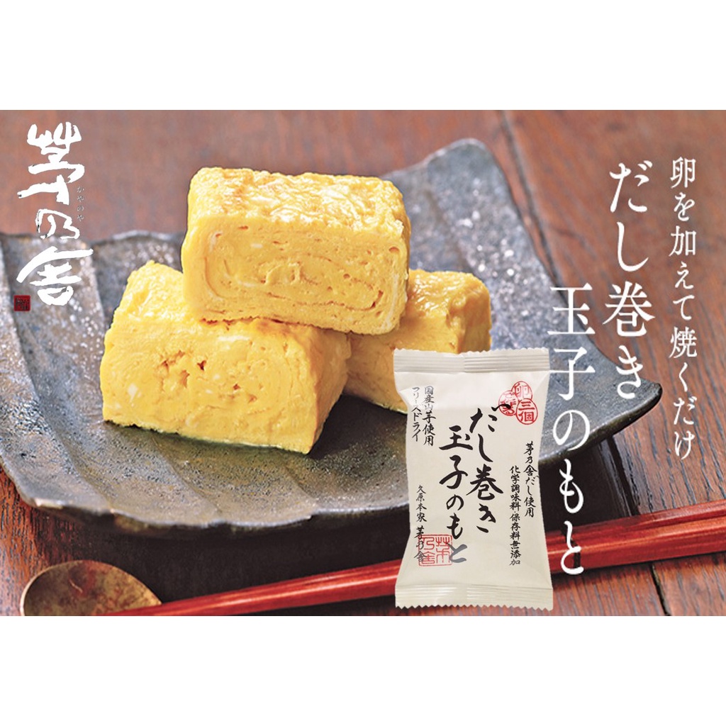 日本 茅乃舍 久原本家 家用必備料理／玉子燒／茶碗蒸／雜炊