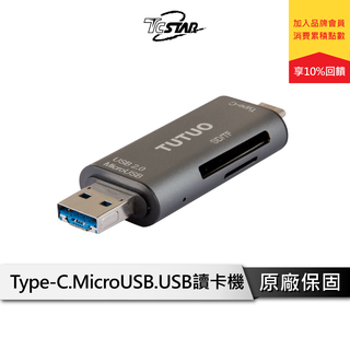 TCSTAR TYC-MF007 讀卡機 轉接器 TypeC轉接器 TypeC讀卡機 多功能讀卡機 OTG