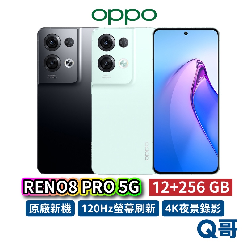 OPPO Reno 8 Pro 5G智慧型手機 12+256G 黑 綠 夜拍手機 Reno8 台灣公司貨 OP01