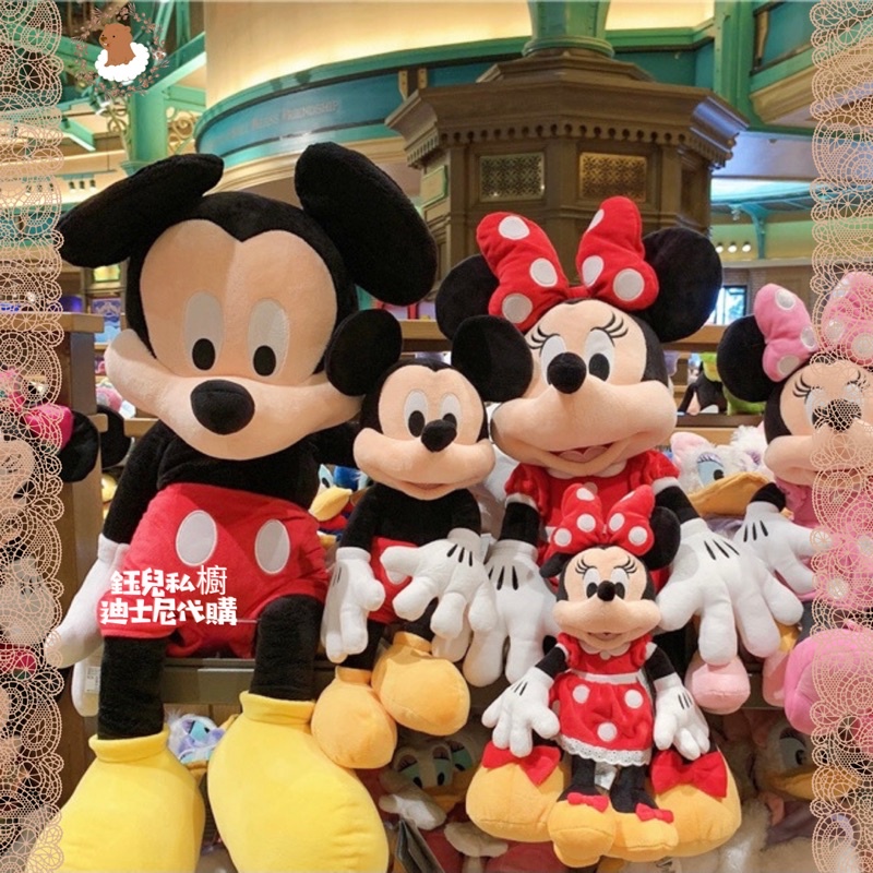 🐰正版迪士尼代購🐰實拍❤️Disney 米奇 米妮 娃娃 可愛 迪士尼毛絨公仔 米奇公仔 米妮公仔