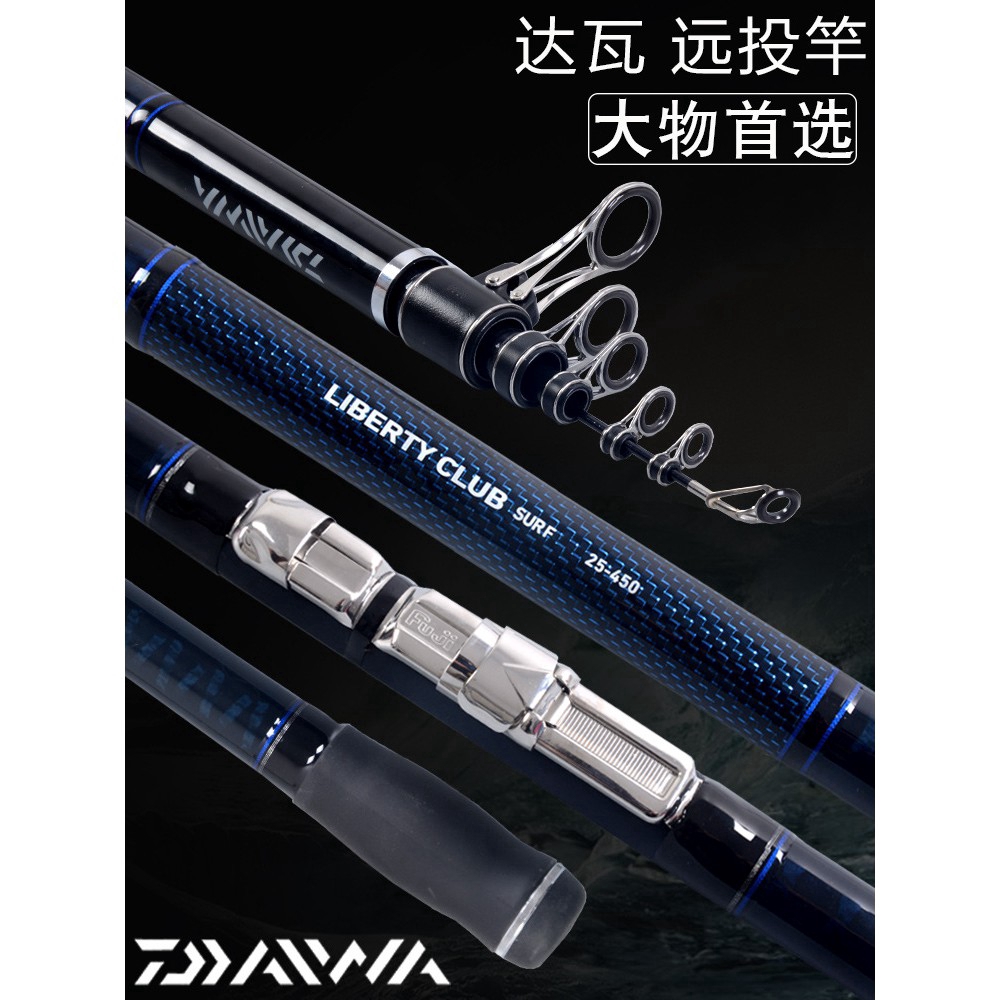 Daiwa 達億瓦達瓦lbt C Surf 精品中的精品假一罰十碳素遠投竿海竿海釣竿投釣竿釣魚竿魚竿