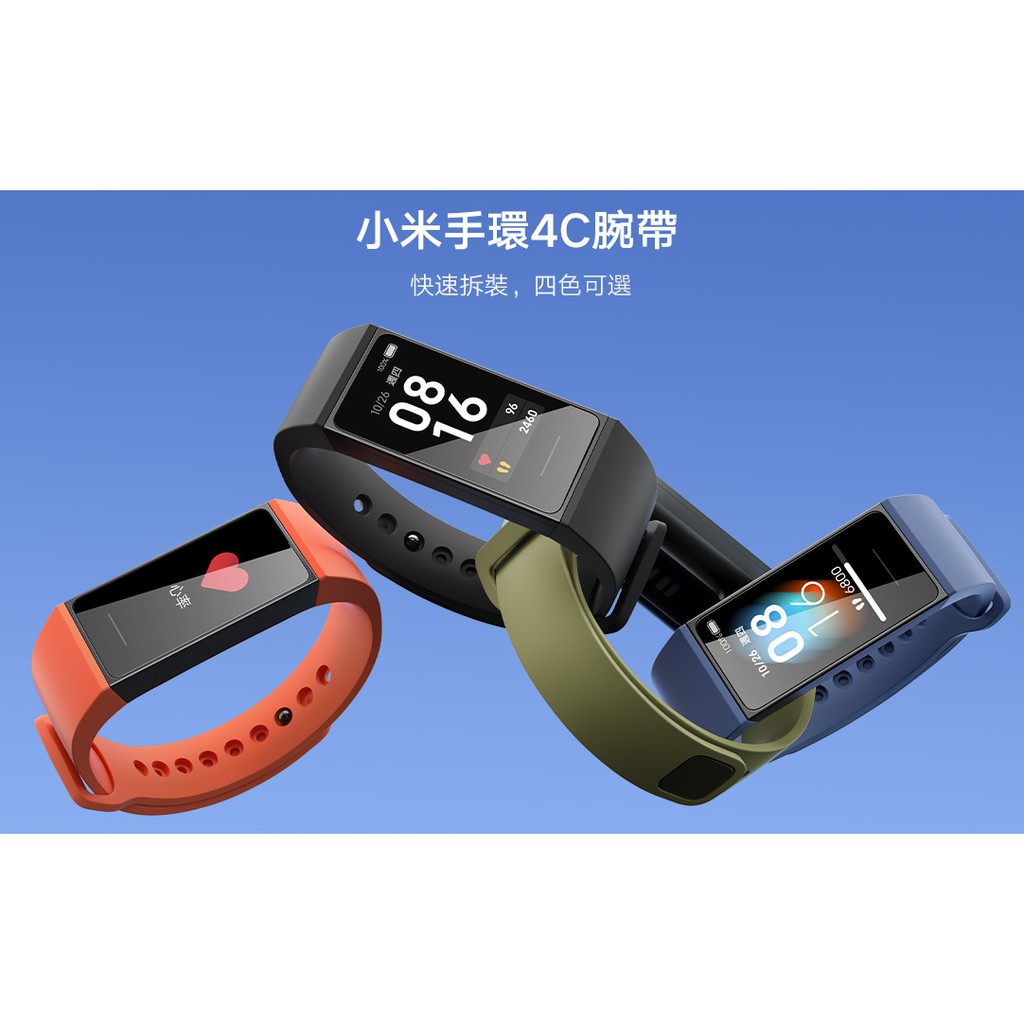 台灣公司貨 小米手環4C 腕帶 錶帶