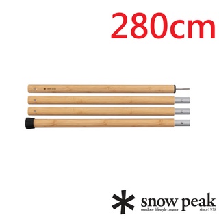 【日本 Snow Peak】木質營柱 280cm 天幕營柱 骨架 四節插管式 套接營柱 支撐桿 炊事 帳篷 TP-091