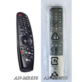 【LG/樂金】 動感遙控器 AN-MR700/AKB75455605 (替代AN-MR650/AN-MR600)