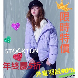 STOCKTON短寬版羽絨外套$4980年終慶5折