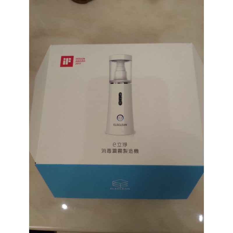 e立淨消毒噴霧製造機