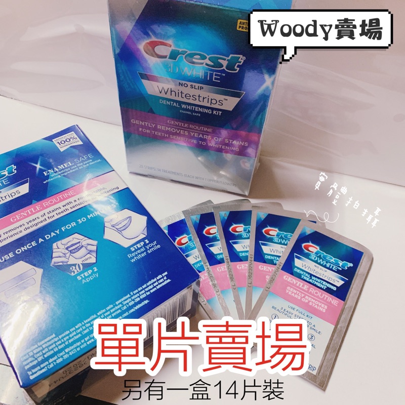 Costco 好市多 Crest 3D 美白牙貼 美白貼片 單片