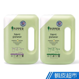 PiPPER STANDARD 沛柏鳳梨酵素柔軟精(天然/花香) 900ml 現貨 蝦皮直送 (部分即期)