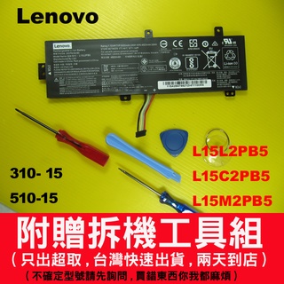 L15L2PB5 聯想原廠電池 ideapad 510-15isk 80SR 310-15abr 80ST Lenovo