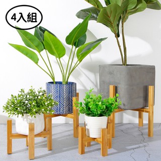 (4入組) 實木落地式十字花盆架 花架 盆栽架 支架 落地架 托架 架子 置物架 【p0061226911807】