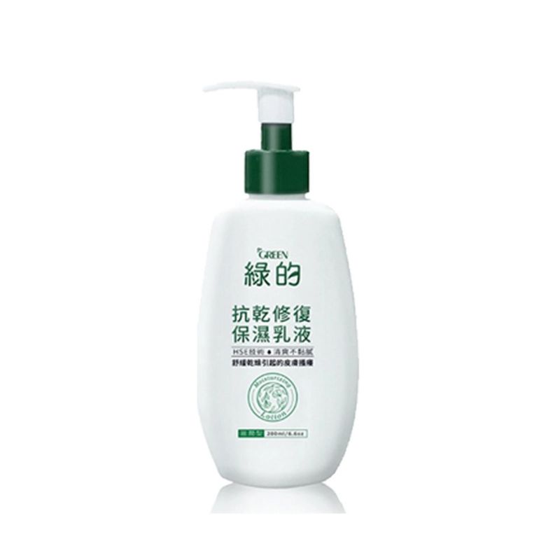 現貨 綠的Green 抗乾修護保濕乳液(滋潤型)200ML