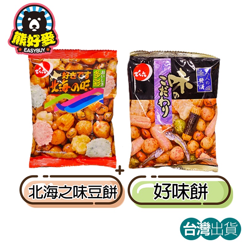 【台灣大量現貨🐻】傳六什錦豆 傳六 好市多 costco 好味餅 北海之味 什錦豆 米果 傳六什錦豆 好市多