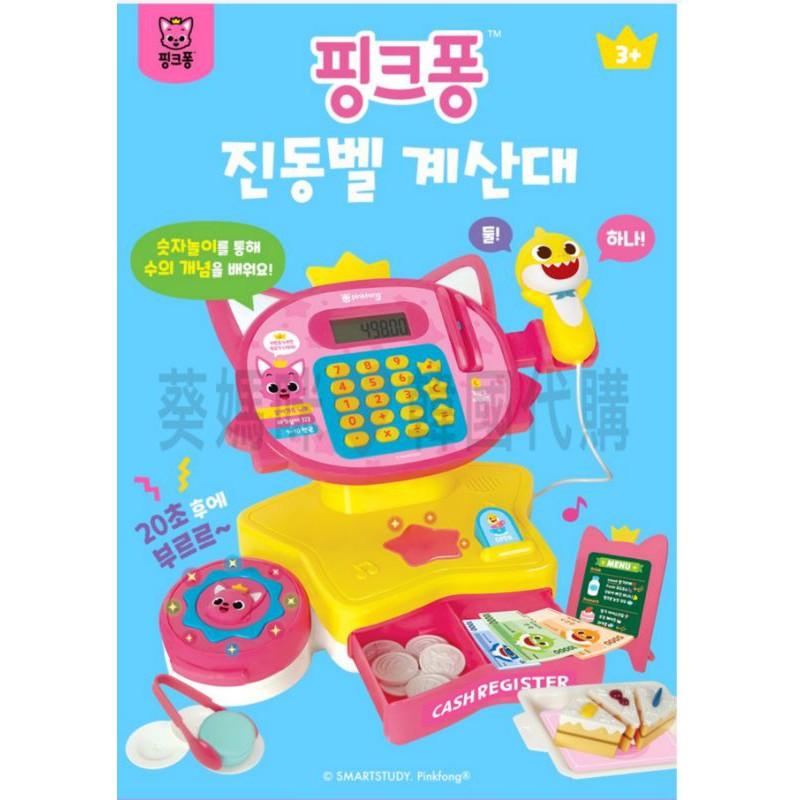 可超取🇰🇷韓國境內版 碰碰狐 聲光 音樂 蛋糕 甜點 馬卡龍 飲料店 收銀機  組