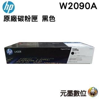 HP 119A W2090A W2091A W2092A W2093A 原廠碳粉匣 適用150A 178NW