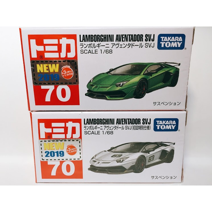 日版新車貼 TOMICA no.70  lamborghini Aventador svj 藍寶堅尼 一般+初回兩台合售