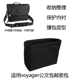 包中包 內襯 袋中袋媽媽包 內膽包 萬用包 訂製 聯繫客服 Lv 公文包 Voyager 郵差 改造