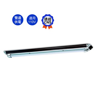 舞光 四尺 核木LED-4103單管燈具 四尺燈管x1【高雄永興照明】