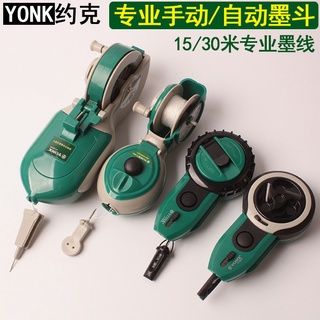 低價木工劃線器 約克15/30米自動卷線墨斗 墨汁打線器 劃線器 木工工具劃線彈線器